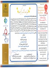 تقدیرنامه اشتهار به کیفیت 4 ستاره از جایزه ملی کیفیت غذا و دارو و بهداشت ایران